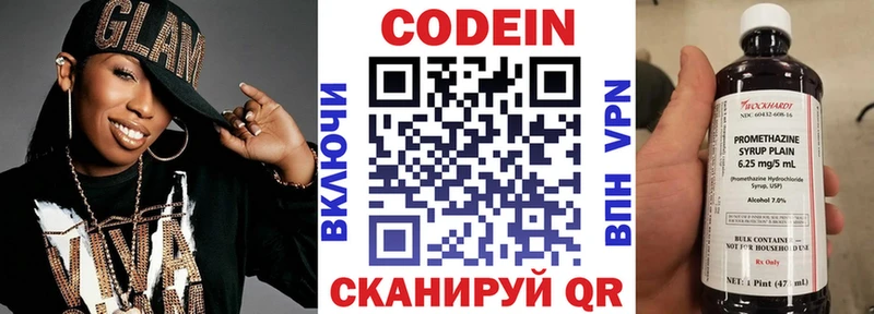 Купить  Новая Ладога  Кодеин напиток Lean (лин) 