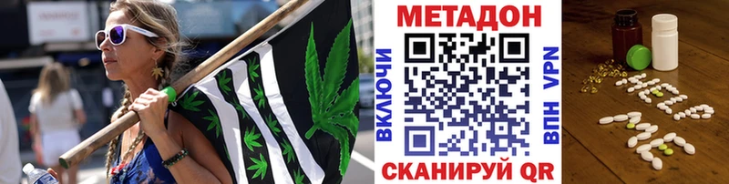 Купить где  Новая Ладога  МЕТАДОН VHQ 